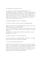 [농축산환경학 2026년 1학기 중간과제물] 축산 스마트팜은 가축의 생체 정보를 수집하고 인공지능 및 로봇 기술들을 활용하여 최적의 생육 환경을 원격/자동으로 제어하고, 개체별 정밀 관리를 통해 생산성을 극대화하는 기술이라고 할 수 있다. 국내 주요 경제동물(소, 돼지, 닭) 축종별 스마트팜의 특징과 구성 요소들에 대하여 설명하시오-4