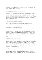 [농축산환경학 2026년 1학기 중간과제물] 축산 스마트팜은 가축의 생체 정보를 수집하고 인공지능 및 로봇 기술들을 활용하여 최적의 생육 환경을 원격/자동으로 제어하고, 개체별 정밀 관리를 통해 생산성을 극대화하는 기술이라고 할 수 있다. 국내 주요 경제동물(소, 돼지, 닭) 축종별 스마트팜의 특징과 구성 요소들에 대하여 설명하시오-6