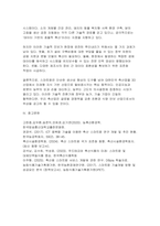 [농축산환경학 2026년 1학기 중간과제물] 축산 스마트팜은 가축의 생체 정보를 수집하고 인공지능 및 로봇 기술들을 활용하여 최적의 생육 환경을 원격/자동으로 제어하고, 개체별 정밀 관리를 통해 생산성을 극대화하는 기술이라고 할 수 있다. 국내 주요 경제동물(소, 돼지, 닭) 축종별 스마트팜의 특징과 구성 요소들에 대하여 설명하시오-7