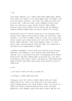 [체육철학 2026년 1학기 중간과제물] 프랑스의 사회학자 로저 카유아(Roger Caillois)가 주장한 놀이의 4대 요소를 각각 정의하세요 자신이 좋아하는 하나의 스포츠를 선정한 후, 그 종목이 가진 다양한 특성을 로저 카유아(Roger Caillois)의 놀이의 4대 요소를 적용하여 설명하세요-3
