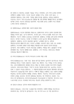 [체육철학 2026년 1학기 중간과제물] 프랑스의 사회학자 로저 카유아(Roger Caillois)가 주장한 놀이의 4대 요소를 각각 정의하세요 자신이 좋아하는 하나의 스포츠를 선정한 후, 그 종목이 가진 다양한 특성을 로저 카유아(Roger Caillois)의 놀이의 4대 요소를 적용하여 설명하세요-4