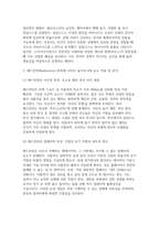 [체육철학 2026년 1학기 중간과제물] 프랑스의 사회학자 로저 카유아(Roger Caillois)가 주장한 놀이의 4대 요소를 각각 정의하세요 자신이 좋아하는 하나의 스포츠를 선정한 후, 그 종목이 가진 다양한 특성을 로저 카유아(Roger Caillois)의 놀이의 4대 요소를 적용하여 설명하세요-5