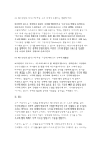 [체육철학 2026년 1학기 중간과제물] 프랑스의 사회학자 로저 카유아(Roger Caillois)가 주장한 놀이의 4대 요소를 각각 정의하세요 자신이 좋아하는 하나의 스포츠를 선정한 후, 그 종목이 가진 다양한 특성을 로저 카유아(Roger Caillois)의 놀이의 4대 요소를 적용하여 설명하세요-6