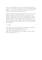 [체육철학 2026년 1학기 중간과제물] 프랑스의 사회학자 로저 카유아(Roger Caillois)가 주장한 놀이의 4대 요소를 각각 정의하세요 자신이 좋아하는 하나의 스포츠를 선정한 후, 그 종목이 가진 다양한 특성을 로저 카유아(Roger Caillois)의 놀이의 4대 요소를 적용하여 설명하세요-7