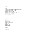 세계의음식음식의세계 2026년 1학기 중간과제물) 우리나라를 대표하는 음식 및 음식문화 중에서 세계적으로 다른 나라와 명확하게 차별화되는 것들을 자연환경적 특성 요인을 기준으로 하여 5가지 선정하고, 각각의 음식 또는 음식문화와 우리나라 자연환경적 특성과 어떤 연관성이 있는지 구체적으로 설명하시오 중국과 일본의 대표적인 음식 중에서 세계화가 되었다고 인-2
