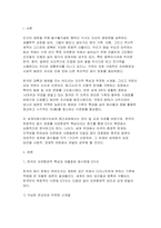 세계의음식음식의세계 2026년 1학기 중간과제물) 우리나라를 대표하는 음식 및 음식문화 중에서 세계적으로 다른 나라와 명확하게 차별화되는 것들을 자연환경적 특성 요인을 기준으로 하여 5가지 선정하고, 각각의 음식 또는 음식문화와 우리나라 자연환경적 특성과 어떤 연관성이 있는지 구체적으로 설명하시오 중국과 일본의 대표적인 음식 중에서 세계화가 되었다고 인-3