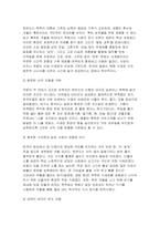세계의음식음식의세계 2026년 1학기 중간과제물) 우리나라를 대표하는 음식 및 음식문화 중에서 세계적으로 다른 나라와 명확하게 차별화되는 것들을 자연환경적 특성 요인을 기준으로 하여 5가지 선정하고, 각각의 음식 또는 음식문화와 우리나라 자연환경적 특성과 어떤 연관성이 있는지 구체적으로 설명하시오 중국과 일본의 대표적인 음식 중에서 세계화가 되었다고 인-4