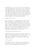 세계의음식음식의세계 2026년 1학기 중간과제물) 우리나라를 대표하는 음식 및 음식문화 중에서 세계적으로 다른 나라와 명확하게 차별화되는 것들을 자연환경적 특성 요인을 기준으로 하여 5가지 선정하고, 각각의 음식 또는 음식문화와 우리나라 자연환경적 특성과 어떤 연관성이 있는지 구체적으로 설명하시오 중국과 일본의 대표적인 음식 중에서 세계화가 되었다고 인-5