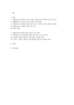 국제인권법 2026년 1학기 중간과제물) 무력분쟁시 인간의 직접적 개입없이 스스로 목표를 공격하는 무기(LAWS, Leathal Autonomous Weapon Systems 자율살상무기)의 사용이 문제된 사례 3가지를 제시하고, 이러한 무기사용이 국제인도법의 원칙(전투원과 비전투원 구별의 원칙, 무기제한의 원칙)에 비추어 어떤 문제를 야기하는지, 이에 대-2