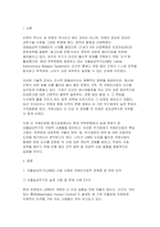 국제인권법 2026년 1학기 중간과제물) 무력분쟁시 인간의 직접적 개입없이 스스로 목표를 공격하는 무기(LAWS, Leathal Autonomous Weapon Systems 자율살상무기)의 사용이 문제된 사례 3가지를 제시하고, 이러한 무기사용이 국제인도법의 원칙(전투원과 비전투원 구별의 원칙, 무기제한의 원칙)에 비추어 어떤 문제를 야기하는지, 이에 대-3