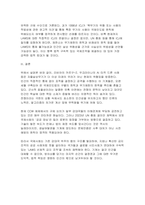 국제인권법 2026년 1학기 중간과제물) 무력분쟁시 인간의 직접적 개입없이 스스로 목표를 공격하는 무기(LAWS, Leathal Autonomous Weapon Systems 자율살상무기)의 사용이 문제된 사례 3가지를 제시하고, 이러한 무기사용이 국제인도법의 원칙(전투원과 비전투원 구별의 원칙, 무기제한의 원칙)에 비추어 어떤 문제를 야기하는지, 이에 대-8