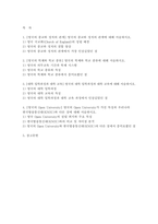 [영어권국가의이해 2026년 1학기 중간과제물] 매체강의 8강과 교재를 참고하여 다음 4개의 주제를 학습한 후, 각 주제에 대한 답안을 모두 서술하시오. 모든 답안에서 강의 내용 중 인상깊었거나 흥미로웠던 점을 구체적으로 포함하시오.-2