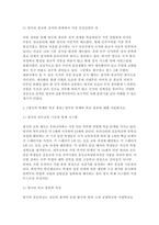 [영어권국가의이해 2026년 1학기 중간과제물] 매체강의 8강과 교재를 참고하여 다음 4개의 주제를 학습한 후, 각 주제에 대한 답안을 모두 서술하시오. 모든 답안에서 강의 내용 중 인상깊었거나 흥미로웠던 점을 구체적으로 포함하시오.-4