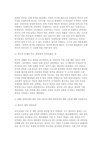 [영어권국가의이해 2026년 1학기 중간과제물] 매체강의 8강과 교재를 참고하여 다음 4개의 주제를 학습한 후, 각 주제에 대한 답안을 모두 서술하시오. 모든 답안에서 강의 내용 중 인상깊었거나 흥미로웠던 점을 구체적으로 포함하시오.-5