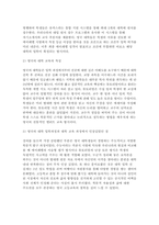 [영어권국가의이해 2026년 1학기 중간과제물] 매체강의 8강과 교재를 참고하여 다음 4개의 주제를 학습한 후, 각 주제에 대한 답안을 모두 서술하시오. 모든 답안에서 강의 내용 중 인상깊었거나 흥미로웠던 점을 구체적으로 포함하시오.-6
