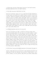 [영어권국가의이해 2026년 1학기 중간과제물] 매체강의 8강과 교재를 참고하여 다음 4개의 주제를 학습한 후, 각 주제에 대한 답안을 모두 서술하시오. 모든 답안에서 강의 내용 중 인상깊었거나 흥미로웠던 점을 구체적으로 포함하시오.-7