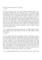 [서울신용보증재단 자소서] 일반직원 5급_일반 사무(2026년도 신입직원) 자기소개서 지원서와 면접자료-3
