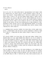 [서울신용보증재단 자소서] 일반직원 5급_일반 사무(2026년도 신입직원) 자기소개서 지원서와 면접자료-4