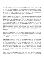 [서울신용보증재단 자소서] 일반직원 5급_일반 사무(2026년도 신입직원) 자기소개서 지원서와 면접자료-5