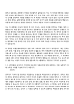 [서울신용보증재단 자소서] 일반직원 5급_일반 사무(2026년도 신입직원) 자기소개서 지원서와 면접자료-6