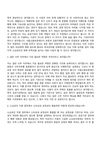 [서울신용보증재단 자소서] 일반직원 5급_일반 사무(2026년도 신입직원) 자기소개서 지원서와 면접자료-8