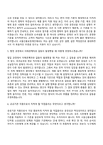 [서울신용보증재단 자소서] 일반직원 5급_일반 사무(2026년도 신입직원) 자기소개서 지원서와 면접자료-9