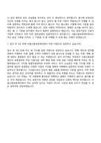 [서울신용보증재단 자소서] 일반직원 5급_일반 사무(2026년도 신입직원) 자기소개서 지원서와 면접자료-10