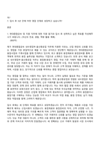 [현대종합금속 자기소개서] 내수영업부-울산중공업(2026신입) 자소서와 면접-2