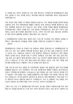 [현대종합금속 자기소개서] 내수영업부-울산중공업(2026신입) 자소서와 면접-3