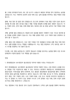 [현대종합금속 자기소개서] 내수영업부-울산중공업(2026신입) 자소서와 면접-7