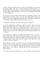 [현대종합금속 자기소개서] 내수영업부-울산중공업(2026신입) 자소서와 면접-8