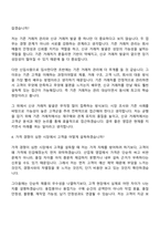 [현대종합금속 자기소개서] 내수영업부-울산중공업(2026신입) 자소서와 면접-9