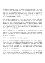 [현대종합금속 자기소개서] 내수영업부-울산중공업(2026신입) 자소서와 면접-11