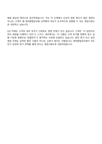 [현대종합금속 자기소개서] 내수영업부-울산중공업(2026신입) 자소서와 면접-12