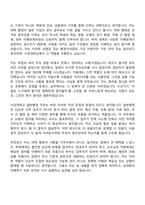 2026 서강대학교 일반계약직(일반행정) 자기소개서-2