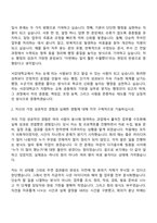 2026 서강대학교 일반계약직(일반행정) 자기소개서-3