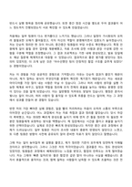 2026 서강대학교 일반계약직(일반행정) 자기소개서-4