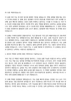 2026 서강대학교 일반계약직(일반행정) 자기소개서-5