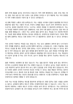 2026 서강대학교 일반계약직(일반행정) 자기소개서-6