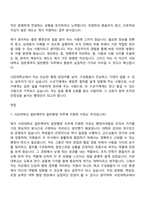 2026 서강대학교 일반계약직(일반행정) 자기소개서-7