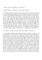 2026 서강대학교 일반계약직(일반행정) 자기소개서-8