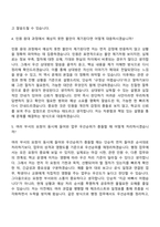 2026 서강대학교 일반계약직(일반행정) 자기소개서-9