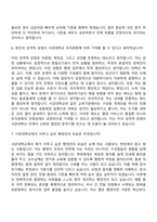 2026 서강대학교 일반계약직(일반행정) 자기소개서-10