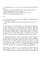 [풀무원 자소서] 제품 개발 - R&D(2026채용연계형 인턴) 자기소개서 지원서와 면접자료-2