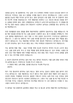 [풀무원 자소서] 제품 개발 - R&D(2026채용연계형 인턴) 자기소개서 지원서와 면접자료-3