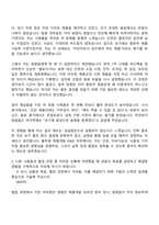 [풀무원 자소서] 제품 개발 - R&D(2026채용연계형 인턴) 자기소개서 지원서와 면접자료-4