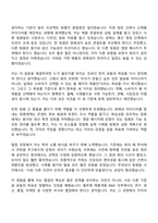 [풀무원 자소서] 제품 개발 - R&D(2026채용연계형 인턴) 자기소개서 지원서와 면접자료-5