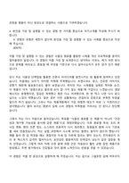 [풀무원 자소서] 제품 개발 - R&D(2026채용연계형 인턴) 자기소개서 지원서와 면접자료-6