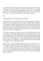 [풀무원 자소서] 제품 개발 - R&D(2026채용연계형 인턴) 자기소개서 지원서와 면접자료-7