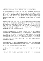 [풀무원 자소서] 제품 개발 - R&D(2026채용연계형 인턴) 자기소개서 지원서와 면접자료-8